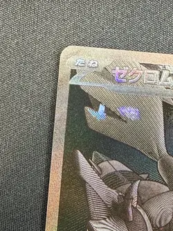 *OBSTRUCTION ERROR* Pokemon Card Zekrom ex BWR Holo 174/086 sv11B Black Bolt - Image 3