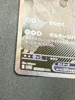 *OBSTRUCTION ERROR* Pokemon Card Zekrom ex BWR Holo 174/086 sv11B Black Bolt - Image 5