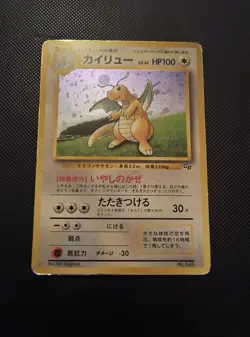 Dragonite GB Gameboy Promo Holo No. 149 Japanese Vintage Pokemon - Image 2