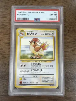 Pidgeotto Pokemon 1996 P.M. Japanese Basic / Base Set #17 PSA 8 - Image 1