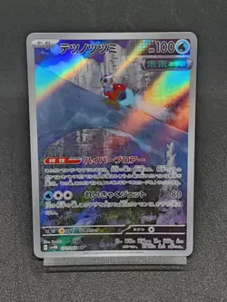 Iron Bundle AR 071/066 SV4M AR Paradox Rift - Future Flash Pokemon Japanese NM - Image 1
