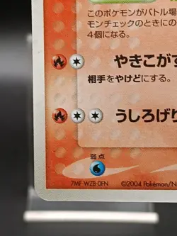 Rapidash Flight of Legends 023/082 Japanese Pokemon Card A09 - Image 5