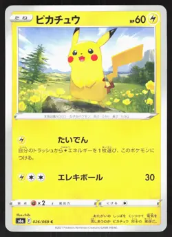 Pikachu 026/069 s6a Eevee Heroes Japanese Pokemon Card NM - Image 1
