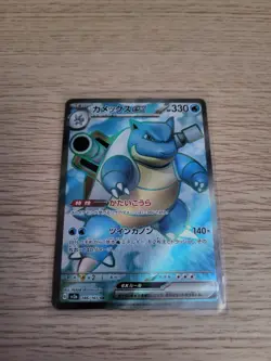 BLASTOISE ex 186/165 | MINT | 151 SV2a SR | Japanese Full Art Pokemon Card - Image 1