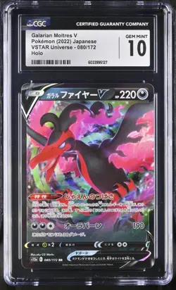 CGC 10 Galarian Moltres V Holo 096/184 VMAX Climax Japanese Pokemon Card - Image 1