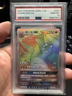 PSA 10 Charizard GX 047/045 Pokemon S-Chinese Sun & Moon Rainbow Rare HR CSM2.1C - Image 1