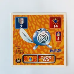 Poliwag 060 Pokemon Sticker AMADA 1995-1996 Japanese Nintendo From Japan - Image 1