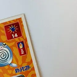 Poliwag 060 Pokemon Sticker AMADA 1995-1996 Japanese Nintendo From Japan - Image 4