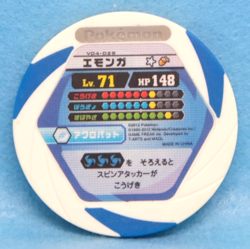 Emolga Pokemon Battrio Coin V04-029 Lv.71 2012 Vintage Nintendo Japanese F/S - Image 2