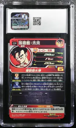 Son Gohan: Future MM4-CP5 CGC 10 Meteor Mission 4 Super Dragon Ball Heroes Card - Image 2