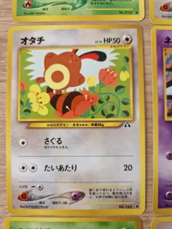 Japanese Pokemon TCG Neo Discovery Bundle - 9 Cards - Image 5