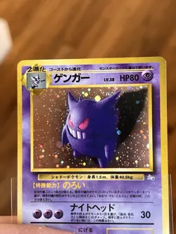 POKEMON Japanese Fossil GENGAR No. 094 Holo Rare LP Vintage Old Back HOLO SWIRL - Image 3