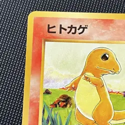 Pokemon Card Charmander No. 004 Base Set Japanese Card 4 - Image 2