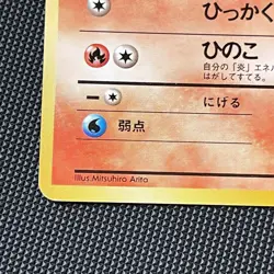 Pokemon Card Charmander No. 004 Base Set Japanese Card 4 - Image 4