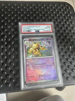 Pokemon Kadabra Sv8a Master Ball Reverse Holo PSA 10 Japanese 058/187 - Image 1