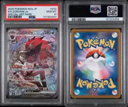 Pokemon TCG Japanese N's Zoroark EX SAR #242/193 PSA 10 Gem Mint 💎🔥✨ - Image 3