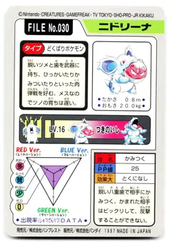 1997 MP Pokemon Nidorina No. 030 Bandai Carddass Series 3-4 Japanese LP - Image 2