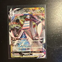 POKEMON - DURALUDON VMAX 049/067 - SKYSCRAPING PERFECTION - JAPANESE NM - Image 1