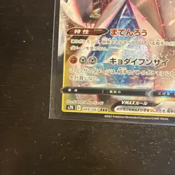 POKEMON - DURALUDON VMAX 049/067 - SKYSCRAPING PERFECTION - JAPANESE NM - Image 5