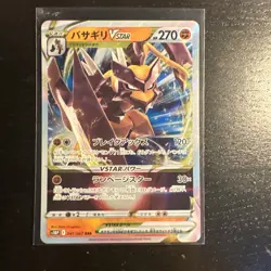 Kleavor VSTAR 041/067 Pokemon Space Juggler Japanese - Image 1