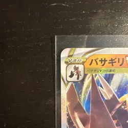 Kleavor VSTAR 041/067 Pokemon Space Juggler Japanese - Image 2