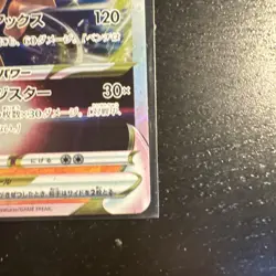 Kleavor VSTAR 041/067 Pokemon Space Juggler Japanese - Image 4
