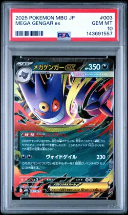 2025 POKEMON JAPANESE MBG-MEGA STARTER SET MEGA GENGAR EX MEGA GENGAR EX PSA 10 - Image 1