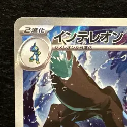 Inteleon #69 Pokemon Japanese Mega Symphonia - Image 2
