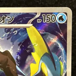 Inteleon #69 Pokemon Japanese Mega Symphonia - Image 3