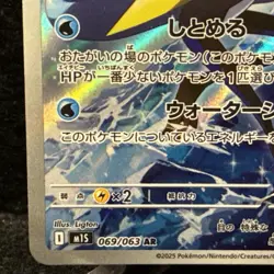 Inteleon #69 Pokemon Japanese Mega Symphonia - Image 4