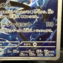 Inteleon #69 Pokemon Japanese Mega Symphonia - Image 5