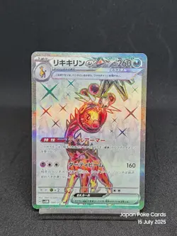 Farigiraf ex 088/071 SR sv5M Temporal Forces Cyber JudgePokemon Card Japanese - Image 1