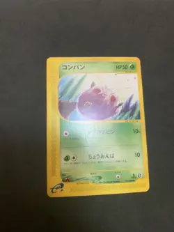 Venonat #011 skyridge 1st Edition Japanese Pokemon card 2002 vintage TCG - MP - Image 1