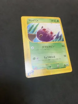 Venonat #011 skyridge 1st Edition Japanese Pokemon card 2002 vintage TCG - MP - Image 2