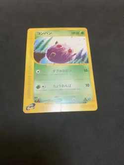 Venonat #011 skyridge 1st Edition Japanese Pokemon card 2002 vintage TCG - MP - Image 3