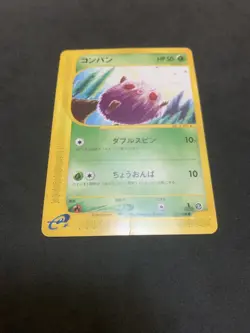 Venonat #011 skyridge 1st Edition Japanese Pokemon card 2002 vintage TCG - MP - Image 4