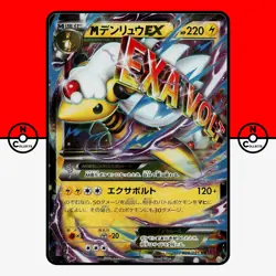 Pokemon M Ampharos EX 028/081 Bandit Ring XY 1st Edition Mega Japanese #4 NM - Image 1