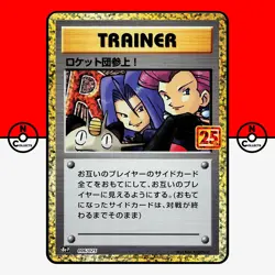 Pokemon Here Comes Team Rocket! 006/025 25th Anniversary S8A-P Japanese #8 NM - Image 1