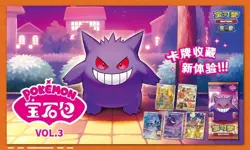 2025 Pokemon TCG S-Chinese Horizon Gem Pack Vol.3 CBB3C Booster Case IN STOCK - Image 1