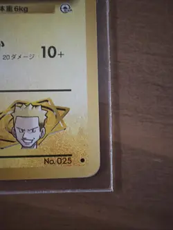 Vintage Lt. Surge’s Pikachu No.025 Japanese Gym Heroes Pokemon Card - Image 5