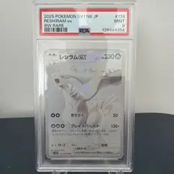 Reshiram ex BWR 174/086 White Flare sv11W Pokemon Card Japan 2025 - Image 1