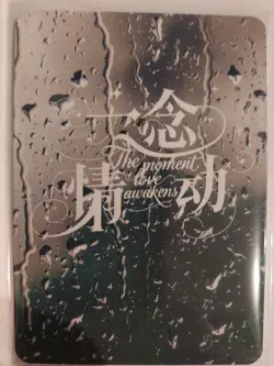 the moment love awakens anime waifu card sr-22 - Image 1