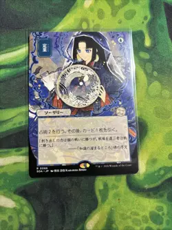WotC Secrets of Strixhaven: Mystical Archiv Preordain (JP Alternate Art) ( NM - Image 1