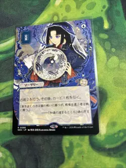 WotC Secrets of Strixhaven: Mystical Archiv Preordain (JP Alternate Art) ( NM - Image 2
