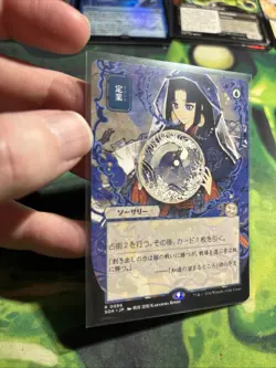 WotC Secrets of Strixhaven: Mystical Archiv Preordain (JP Alternate Art) ( NM - Image 3