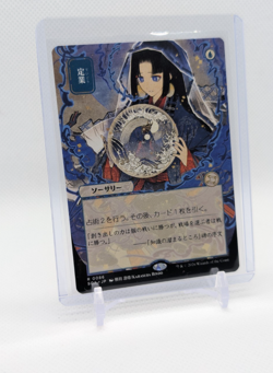 MTG - Preordain - Regular Rare #86 - SOS: Mystical Archive NM - Image 1