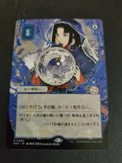 Preordain (JP Alternate Art) Secrets of Strixhaven: Regular 0086 NM MTG SOS - Image 1