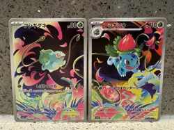 Pokemon AR IR Illustration Rare Art Rare Bundle Lot m1L Japanese - Image 1