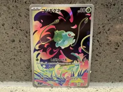 Pokemon AR IR Illustration Rare Art Rare Bundle Lot m1L Japanese - Image 2