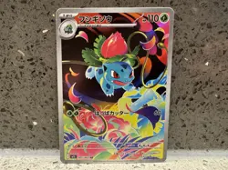 Pokemon AR IR Illustration Rare Art Rare Bundle Lot m1L Japanese - Image 4